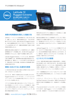 Latitude 12 Rugged Extreme ／ 7214