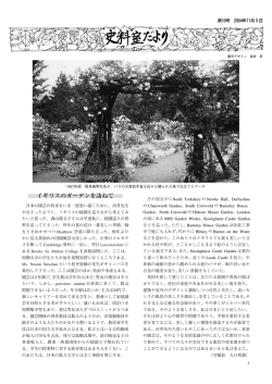 10号 史料室だより(PDF2.5MB