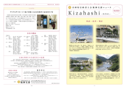 第109号 -平成25年3月発行
