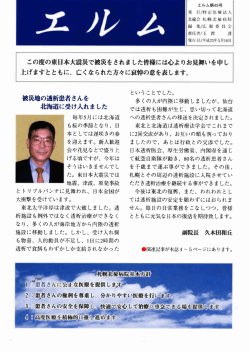 45号 - 社会医療法人北楡会｜札幌北楡病院