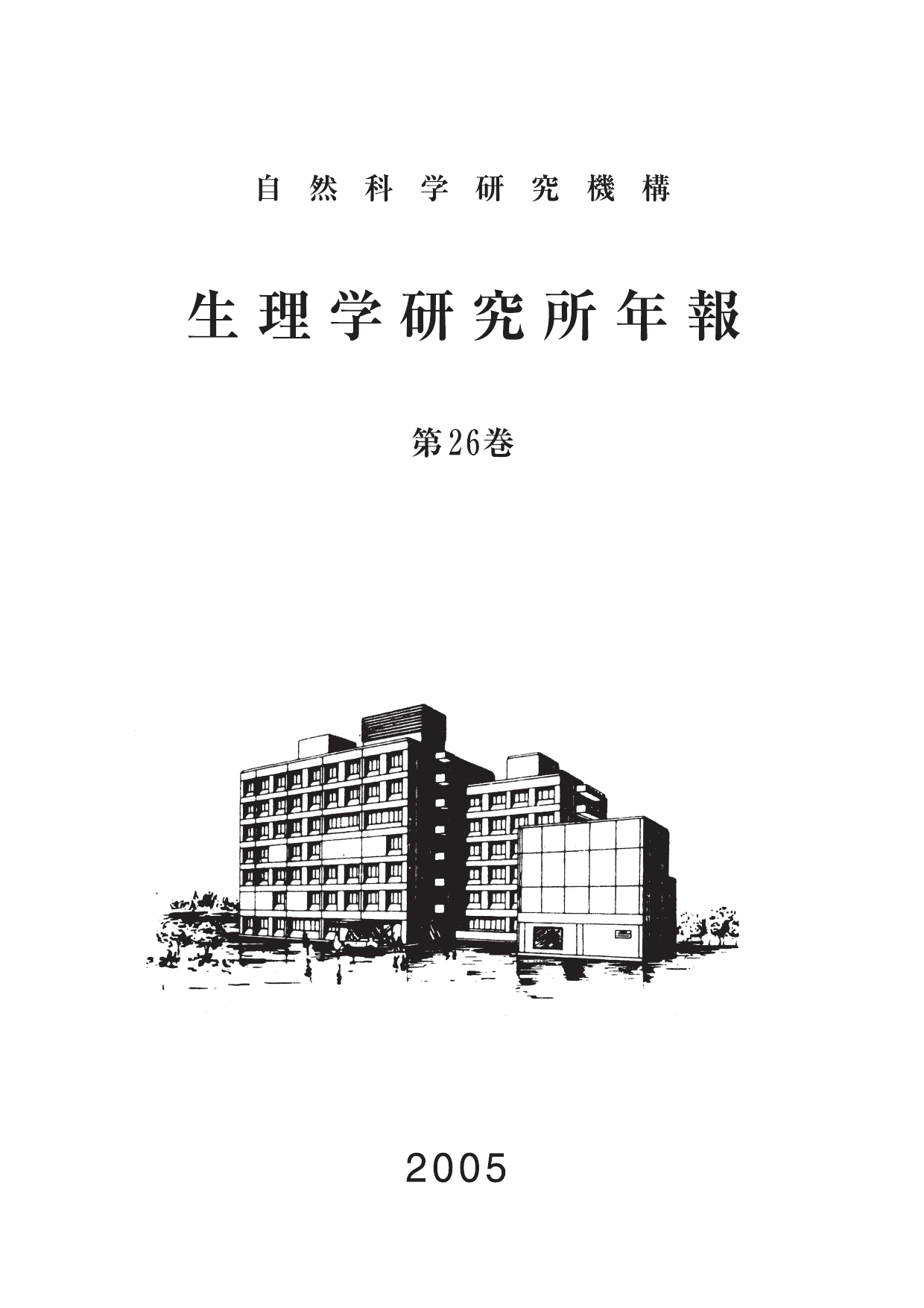 Pdf 生理学研究所