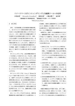 paper (Adobe PDF) - Kanai Laboratory