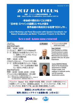 2017 JDA FORUM
