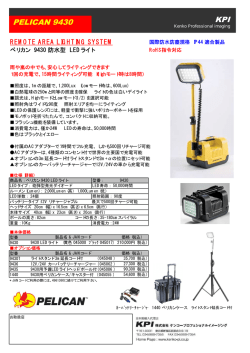 KPI PELICAN 9430