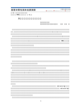 21 世紀を創るリーダーシップ