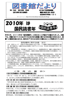 1月号 - はつかいち市民図書館