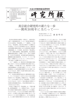 『研究所報』No.58【発行日／2011年05月01日】