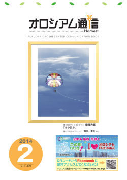 Harvest - オロシアムFUKUOKA 協同組合福岡卸センター