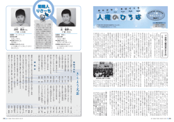 P28-29 人権のひろば／菊陽人りさーち