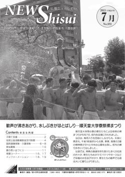 7月 - 酒々井町