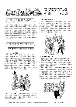 ( 楽しく踊るために )