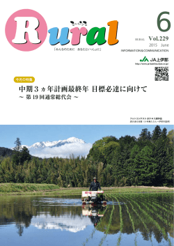 中期3ヵ年計画最終年 目標必達に向けて