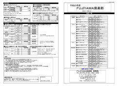 FUJIYAMA倶楽部 - マウント富士インターネット