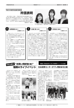 『清風宝樹』と『学院歌』作曲者弘田龍太郎氏の手稿譜