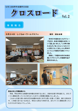 事 業 報 告 - 法皇青年会議所
