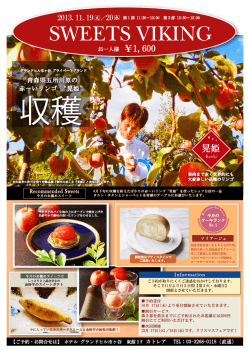 晃姫 - ホテルグランドヒル市ヶ谷