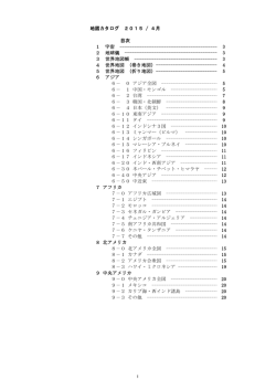 3 2 地球儀 - マップハウス