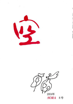 8-3