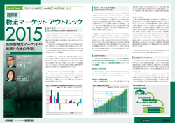 物流マーケットアウトルック - CBRE | 賃貸オフィス・貸し倉庫・貸店舗の