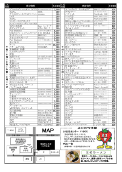 玉名ラーメン