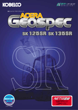 PDF形式 - コベルコ建機株式会社