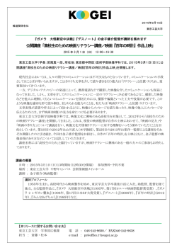 高校生のための映画リテラシー講座／映画『百年の時計