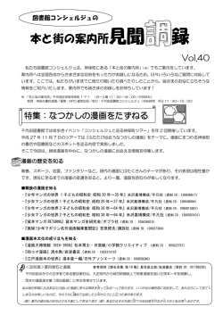 PDF「なつかしの漫画をたずねる」