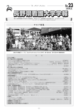 学報23号（2007年2月発行）PDF 1.6MB