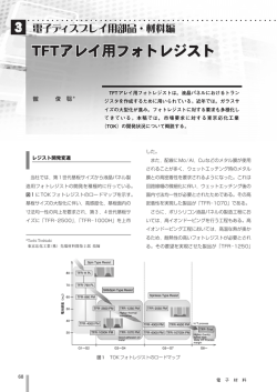 舘 俊 聡 - WEB TOK-PR