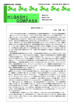 第3号/No.206 平成28年 6月30日発行