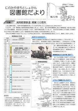 22号 - 二宮町図書館