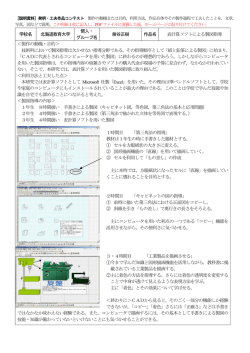 PDFファイル - MURA