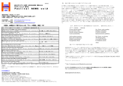 Festival NEWS vol,8 - 法政大学アカデミー合唱団OB会オフィシャルサイト