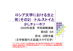 死（その2） トルストイと