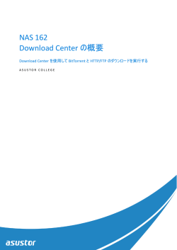 NAS 162 Center の概要