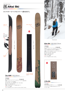 Altai Ski
