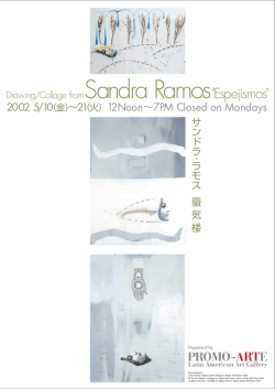 EspejismosフライヤーPDFダウンロード