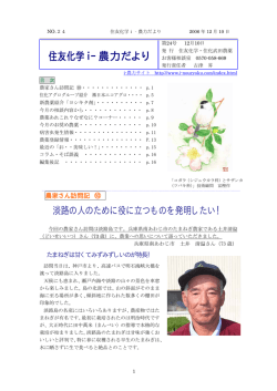 No.24 - 住友化学