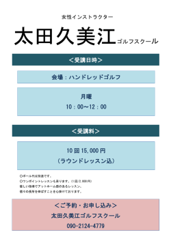 詳しくはこちら - ハンドレッドゴルフ