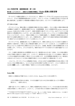 講義プリント