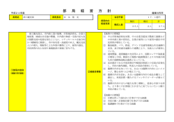 08.  商工観光部.(PDF文書)