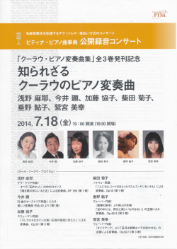 詳しくはチラシ（PDF）をご覧ください。