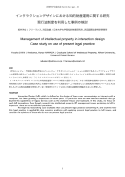 PDF論文 (Paper)