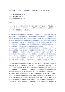 霊性について - ロゴス・ミニストリー