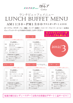 LUNCH BUFFET MENU