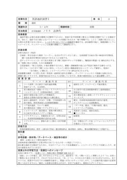 英語通訳演習Ⅰ 非常勤講師 ノリス 志津代