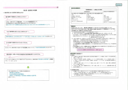 第3章 役務取引の規制