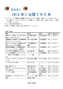 2016 年に出版された本