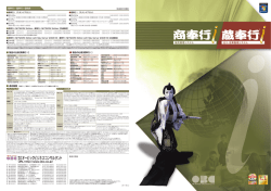 「商奉行 i 」 PDFカタログ （約8MB）ダウンロード