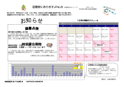7/20-12/8 - 埼玉県立浦和北高等学校